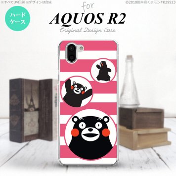 AQUOS R2 アクオス アール2 SH-03K SHV42 専用 スマホケース カバー ハードケース ボーダー ピンク nk-r2-km32[スマホ,スマホケース,スマホカバー,ケース,カバー,ジャケット]