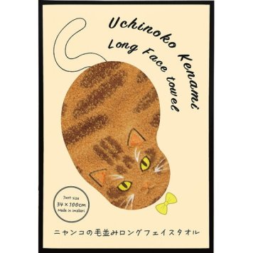 【送料無料・包装無料・のし無料】Uchinoko mate 毛並みロングフェイスタオル 茶トラ UNJF-2201(A4) ギフト 敬老の日 入学祝い 卒業祝い 就職祝い 結婚祝い 誕生日 出産祝い 引越祝い 香典返し 新盆 初盆 御礼 お中元 内祝い 快気祝い ご挨拶 志 法事