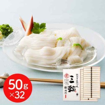 三輪そうめん 三輪素麺 池利 いけり 手延べそうめん 手延べ素麺 奈良 みわそうめん そうめん ソウメン somen 50g 32束 1.6kg 詰合せ ギフト お中元 御中元 暑中見舞い 残暑見舞い お歳暮 御歳暮 内祝い お返し 出産
