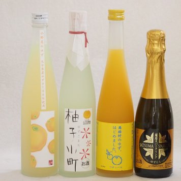 まるごとゆずのお酒4本セット(天然のゆず果汁使用薩摩スパークリングゆずどん(鹿児島) 大分県産ゆず使用小野屋のゆず 柚子小町 馬路村のゆず、はじめました。ゆず梅酒) 375ml×1本 500ml×3本