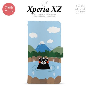 【手帳型 スマホ カバー ケース】【SO01J】【エクスペリア XZ 】手帳型 ケース くまモン SO-01J スマホ カバー XPERIA XZ エクスペリア 富士山C nk-004s-so01j-drkm36【メール便送料無料】
