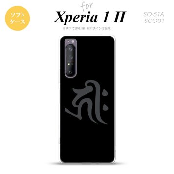 Xperia 1 II 5G スマホケース 背面カバー ストラップホール有り ソフトケース 梵字 キリーク 黒 ストラップホール おしゃれ かわいい かっこいい メンズ レディース nk-xp12-tp572