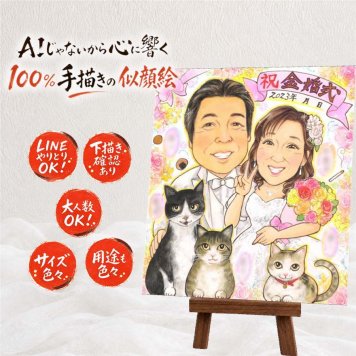 似顔絵 プレゼント 金婚式 名入れ ギフト 贈り物 手描き 金婚式 結婚50周年 お祝い 記念日 結婚記念日 祖父母 両親 お父さん お母さん 夫婦 家族 下書き確認 修正無料 名入れ 親孝行 かわいい 宝物 一生もの 感謝 長寿 思い出 50周年 引っ越し 色紙 お祝いの品 ハロウィン メモリアルギフト オーダーメイド 卒寿祝い 大人数 還暦祝い 喜ばれる