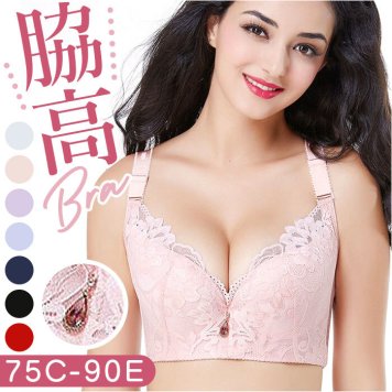 脇高 ブラジャー レディース 通販 脇高ブラ 補正ブラ 補正下着 ブラ 育乳ブラ レース 下着 幅広 ストラップ 取り外し可能 脇肉 かわいい 小胸 育乳 通気性 ナイロン おしゃれ