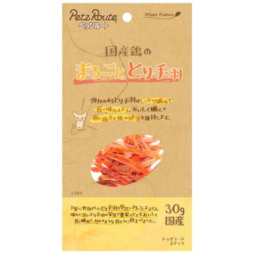 ペッツルート まるごととり手羽 30g 犬 おやつ 国産 硬い 歯 歯茎 噛みごたえ抜群