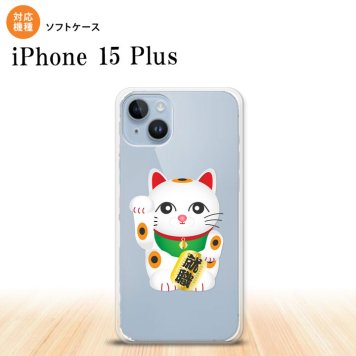 iPhone15 plus iPhone15 plus スマホケース 背面ケースソフトケース 招き猫 就職 白 2023年 9月発売 nk-i15pl-tp150