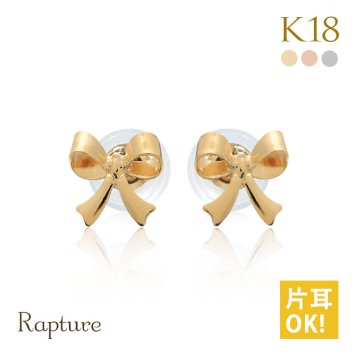 K18 ゴールド ピアス リボン ピアス 18金 片耳(1個)購入可 18Kイエローゴールド 18Kピンクゴールド 18Kホワイトゴールド スタッドピアス 小さい 小ぶり 可愛い シンプル 華奢 上品 彼女 妻 レディース 誕生日 プレゼント ハロウィン 【品番：RME-FU-2034】