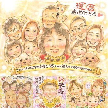 記念日のプレゼントに、似顔絵という形に残る贈り物を。 贈り物 還暦祝い 似顔絵 名入れ ギフト プレゼント 手描き 記念日 お祝い 長寿 敬老の日 大人数 家族 祖父母 ご両親 修正無料 下書き確認 名入れ そっくり 一生もの サプライズ 似てる 古希 還暦祝い 60歳 宝物 キレイ 快気祝い 百寿祝い メモリアル ホワイトデー 大量注文 喜寿祝い 傘寿祝い 感謝 カラフル 闘病中の方への励まし