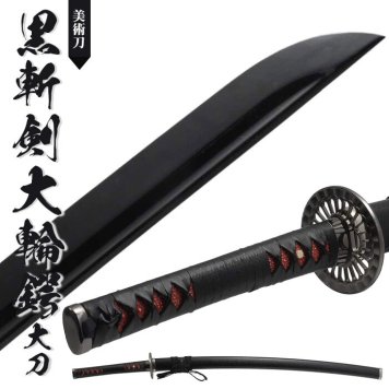 日本刀 模造刀 美術刀 黒斬剣大輪鍔 大刀 日本製 /全長 105cm/刃渡り 74cm/柄長 25cm /樋入り黒塗り刀身/無/黒石目塗り 美術刀 模擬刀 刀剣 レプリカ 武器 時代劇 お芝居 小道具 稽古 コスプレ 仮装 衣装 変装 お土産 おみやげ 外国人 喜ぶ おもちゃ プレゼント 誕生日