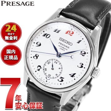 セイコー プレザージュ SEIKO PRESAGE 自動巻き 琺瑯ダイヤル コアショップ限定 腕時計 クラシック HCC005J Classic Series クラフツマンシップ【2026 新作】