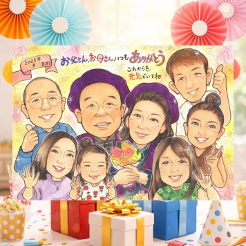誕生日の記念に、見るたびに思い出が蘇る似顔絵です。 似顔絵 プレゼント 家族 手描き 贈り物 ギフト 名入れ 誕生日 記念 家族 お祝い 記念日 大人数 家族 祖母 両親 ご両親 祖父 修正無料 下書き確認 名入れ サプライズ 親孝行 喜ばれる 似てる 宝物 家族 一生もの 古希祝い オーダーメイド ウェディングギフト 贈答品 メモリアルギフト 応援 同窓会 感動 百寿祝い 快気祝い おしゃれ