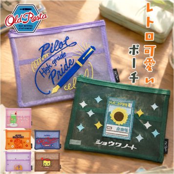 ポーチ 刺繍 メッシュ 通販 ペンケース レトロ コスメポーチ 小物入れ オールドリスタ Lサイズ 仕切り付き ペンポーチ 筆箱 化粧ポーチ かわいい おしゃれ トラベルポーチ 雑貨 ギフト 贈り物 文具収納 学校 オフィス 懐かしい 軽量 コンパクト