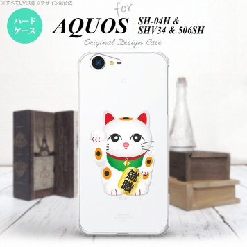 【SH04H】【スマホケース/スマホカバー】【アクオス ゼータ】SH04H スマホケース AQUOS ZETA SH04H カバー アクオス ゼータ 招き猫 就職 nk-sh04h-150【メール便送料無料】