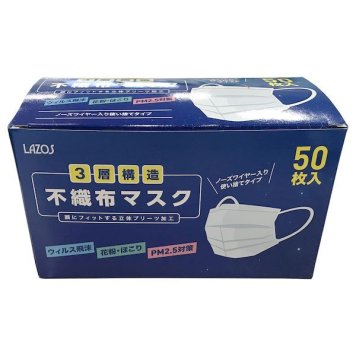 【訳あり：推奨使用期限切れ(期限：2022年4月)】【1箱50枚】 マスク 不織布マスク 50枚入り プリーツマスク ふつうサイズ 大人用 使い捨て