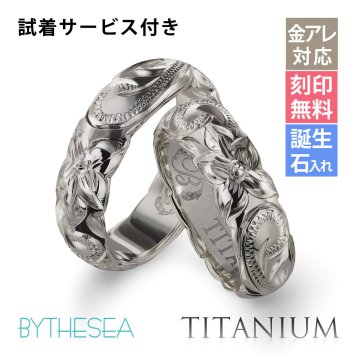 ペアリング 2本セット 金属アレルギー対応 指輪 純チタン ハワイアンジュエリー リング 刻印 無料 誕生石入れ可 7号～29号 太め 幅約5.5mm ギフト対応可 大きいサイズ つけっぱなし 変色しない 金アレ対応 プレゼント ハロウィン 【品番：TIR202P】