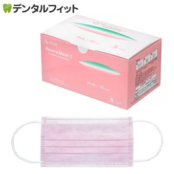 リセラマスクII  (ピンク)Sサイズ 1箱(50枚入り サイズ：90×145mm)【マスク 不織布 不織布マスク】 【ピンクマスク 50枚 使い捨て】