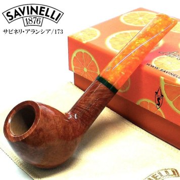 パイプ SAVINELLI アランシア 173 サビネリ オレンジ 喫煙具 イタリア製 たばこ 9ミリフィルター おしゃれ タバコ パイプ本体 橙色 高品質 メンズ ギフト プレゼント