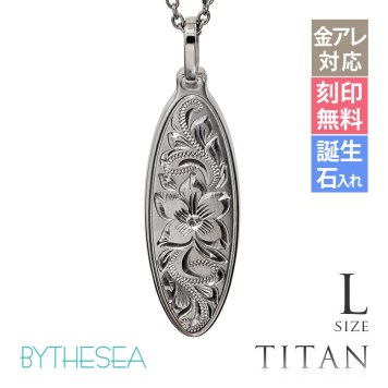 ハワイアンジュエリー ネックレス 金属アレルギー 対応 純チタン ネックレス 刻印 無料 誕生石 オーバル Lサイズ チェーン 長さ選べる ステンレスより軽く肌に優しい メンズ レディース プレゼント ハロウィン 【品番：CG-TIP404L】