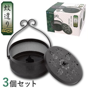 スチール製 蚊取線香入れ 3個セット 通販 蚊取り線香入れ 蚊取り線香ホルダー 蚊取り線香 蚊取線香 ホルダー 鉄製 入れ物 蓋 取っ手 どっしり 重さ アウトドア ガーデニング キャンプ 川