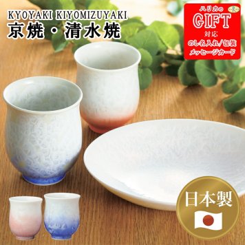 花結晶(白地青赤)組湯呑　SE6-141-2 内祝い 記念品 景品 香典返し お誕生日 各地の有名な産地から職人を召し抱え お祝い プレゼント 様々な表情を見せる結晶釉に