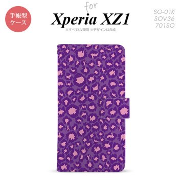 【手帳型 スマホ カバー ケース】【SO01K】【エクスペリア XZ1】手帳型 ケース SO-01K スマホ カバー Xperia XZ1 エクスペリア ヒョウ柄 紫 nk-004s-so01k-dr894【メール便送料無料】