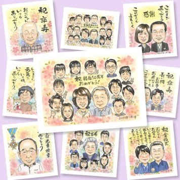 金婚式の記念に、写真とは違う、ぬくもりのある記念品です。修正無料で、納得しながら進められます。 似顔絵 金婚式 プレゼント ギフト 名入れ 贈り物 手描き 金婚式 結婚記念日 銀婚式 大人数 家族 祖母 おばあちゃん おじいちゃん 夫婦 下書き確認 修正無料 名入れ 似てる 宝物 サプライズ 喜ばれる 50周年 結婚記念日 感謝 親孝行 長寿 感動 披露宴 白寿祝い 同窓会 メモリアル 贈答品
