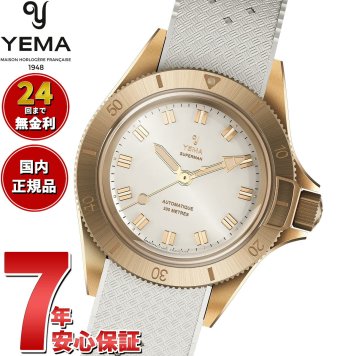 イエマ YEMA スーパーマン ブロンズ Superman Bronze CMM.10 腕時計 ダイバーズウォッチ メンズ 自動巻き 17.26.10.37.ZN.U7【2026 新作】