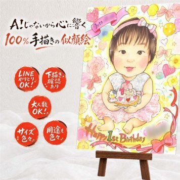 ギフト バースデー 似顔絵 手描き 贈り物 名入れ プレゼント 誕生日 お祝い バースデー 記念日 パートナー 家族 友達 子供 修正無料 名入れ 下書き確認 宝物 似てる 喜ばれる サプライズ バースデー 記念 思い出 サプライズ 大人数 イラスト 傘寿祝い メモリアル 大量注文 応援 感動 還暦祝い クリスマス 感謝 ハロウィン ブライダルギフト オリジナル