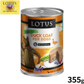 ロータス ドッグフード グレインフリー 無水調理ウェットフード ダックローフ 355g 穀物不使用 無添加 ナチュラルフード