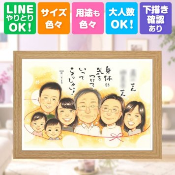 似顔絵 家族 プレゼント ギフト 手描き 贈り物 名入れ 記念日 記念 誕生日 お祝い 感謝 大人数 家族 父 祖父母 母 両親 下書き確認 修正無料 名入れ かわいい 親孝行 喜ばれる 一生もの 記念 感謝 思い出 ウェディングギフト 百寿祝い サプライズ 応援 節目 贈答品 クリスマス イラスト 傘寿祝い 感動 感激 喜寿祝い 引っ越し 快気祝い メモリアルギフト
