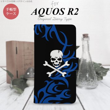 SH-03K/SHV42/706SH AQUOS R2 手帳型スマホケース カバー ドクロ 白 青  nk-004s-r2-dr871