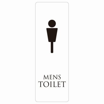 トイレ 案内 シール MENS ホワイト ブラック 長方形 縦 ドア 防水 屋内 屋外 サインステッカー ピクトサイン トイレマーク表示 案内 注意 施設 御手洗 TOILET おしゃれ シンプル 安全対策