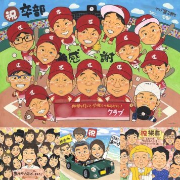 卒部のギフトに、記念に似顔絵を贈りませんか。相談しながら作れる、あたたかな似顔絵ギフトです。 卒団 ギフト 似顔絵 名入れ 手描き 贈り物 プレゼント 卒部 スポーツ少年団 記念 スポ少 卒団 部活 引退 大人数 監督 保護者 仲間 コーチ 修正無料 名入れ 下書き確認 喜ばれる 親孝行 宝物 そっくり 一生もの 卒部記念 卒団 引退 米寿祝い 長寿祝い 贈答品 ウェディングギフト