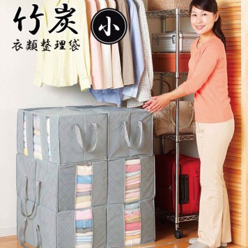 衣類 収納 袋 通販 衣類収納袋 衣類整理袋 押し入れ 押入れ 小さめ コンパクト 竹炭配合 収納ケース 衣類ケース 軽量 服 生活雑貨 シンプル 無地 整理袋
