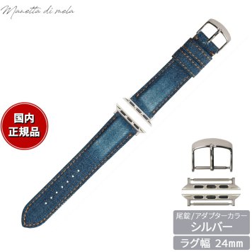 マネッタ ディ メーラ Manetta di mela アップルウォッチ Apple Watch 替えバンド ベルト メンズ レディース 岡山デニム 24mm クラッシュ オレンジステッチ/シルバー EDCA-IOS24
