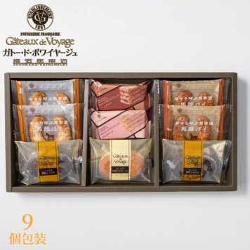 ガトー・ド・ボワイヤージュ 横浜馬車道スイーツセレクション 9個 〈GVA-02A〉 出産内祝い 結婚内祝い お返し ギフト