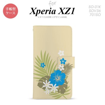 【手帳型 スマホ カバー ケース】【SO01K】【エクスペリア XZ1】手帳型 ケース SO-01K スマホ カバー Xperia XZ1 エクスペリア ハイビスカスA ベージュ×水色 nk-004s-so01k-dr1054【メール便送料無料】