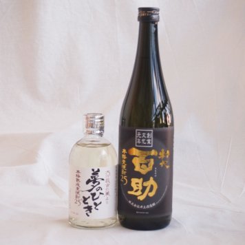 大分県井上酒造麦焼酎厳選2本セット 井上酒造 初代百助麦焼酎720ml×1本 熟成麦焼酎 夢のひととき300ml×1本(大分県)