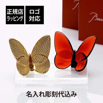 Baccarat バカラ ラッキーバタフライ ディアマン&レッド・SWAROVSKI スワロフスキー 台座 Lサイズ オリジナルセット 名入れ彫刻代込み 金 名入れ 彫刻 刻印 ギフト 記念品 誕生日 受賞 お祝 法人 開店 周年 米寿 還暦 高級 ブランド 蝶 オブジェ