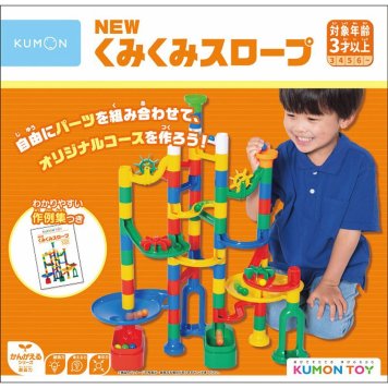 お中元 お返し 内祝い ギフト 知育玩具 くもん くもんＮＥＷくみくみスロープBL-22  新築 お礼 引越し 志 仏事 送料無料
