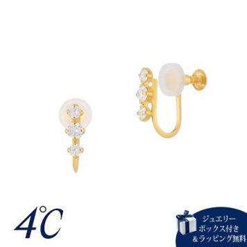 【無料ラッピング】  ヨンドシー 4℃ K10イエローゴールド イヤリング キュービックジルコニア ブランド 正規品 新品 ギフト プレゼント 人気 おすすめ 誕生日 記念日 クリスマス 送料無料