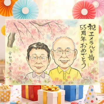 エメラルド婚式のプレゼントに、似顔絵で感謝を形にしませんか。 似顔絵 プレゼント エメラルド婚式 手描き 贈り物 名入れ ギフト エメラルド婚式 お祝い 周年記念 記念 結婚55周年 ご両親 夫婦 家族 下書き確認 名入れ 修正無料 一生もの そっくり サプライズ 実績多数 一生もの 感謝 55周年 エメラルド婚式 宝物 イラスト 初任給 お祝いの品 ブライダルギフト カラフル 感動 ハロウィン