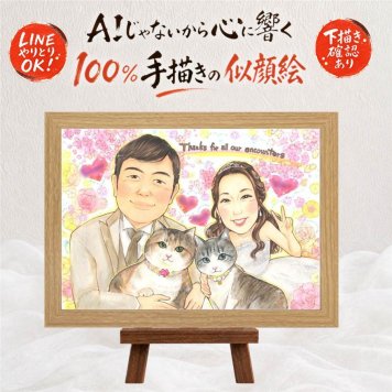 似顔絵 贈り物 サンクスボード 名入れ ギフト プレゼント 手描き サンクスボード 婚礼 結婚式 披露宴 感謝 親族 新婦 両親 新郎 名入れ 下書き確認 修正無料 実績多数 サプライズ 親孝行 宝物 思い出 感謝ボード 披露宴 婚礼 白寿祝い 古希祝い バレンタインデー 大量注文 メモリアルギフト クリスマス オリジナル お祝い返し 贈答品 メモリアル 二次会