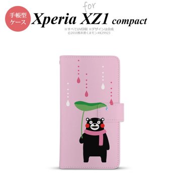 【手帳型 スマホ カバー ケース】【SO02K】【エクスペリア XZ1】手帳型 ケース くまモン SO-02K スマホ カバー Xperia XZ1 Compact エクスペリア 梅雨A nk-004s-so02k-drkm06【メール便送料無料】