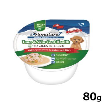 シグネチャー7 ドッグフード ウェットフード ツナ＆スキンコートヘルスヘルス （木）80g 総合栄養食 無添加 グレインフリー 穀物不使用 犬 カップ