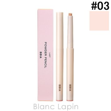 ピアー BBIA ラストパウダーペンシル #03 PEACH MILK 0.7g