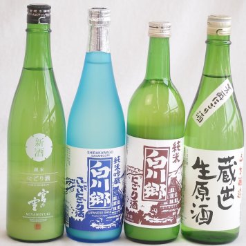 宮の雪にごり酒飲み比べ4本セット(白川郷ささ純米吟醸まろやかな辛口(岐阜) 白川郷純米(岐阜) 宮の雪純米 (三重) 天一本醸造 蔵出し生原酒(三重県)) 720ml×4本