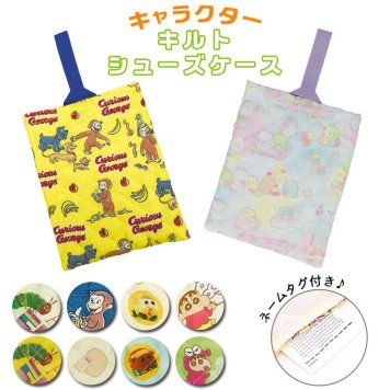上履き入れ 小学校 シューズバッグ サイズ 靴入れ 袋 女の子 男の子 キャラクター グッズ 入園グッズ すみっコぐらし おさるのジョージ ぷいぷいモルカー