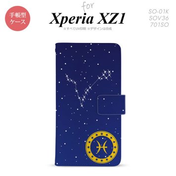 【手帳型 スマホ カバー ケース】【SO01K】【エクスペリア XZ1】手帳型 ケース SO-01K スマホ カバー Xperia XZ1 エクスペリア 星座 うお座 nk-004s-so01k-dr853【メール便送料無料】
