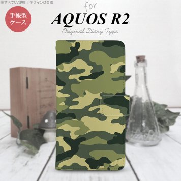 SH-03K/SHV42/706SH AQUOS R2 手帳型スマホケース カバー ウッドランド 迷彩 緑  nk-004s-r2-dr1157